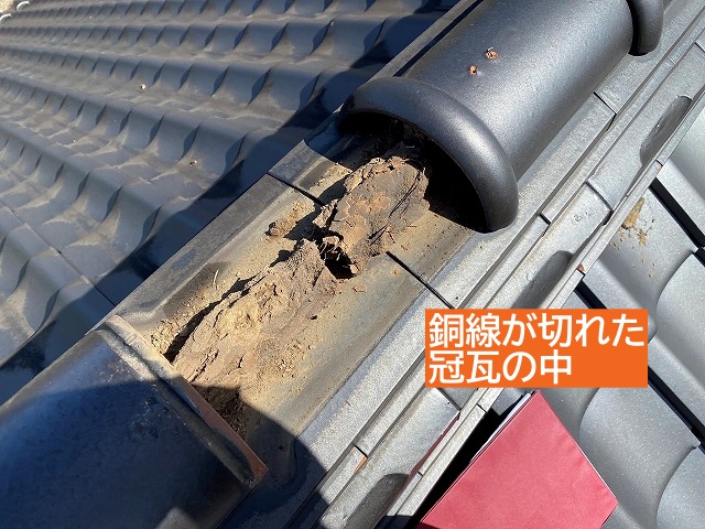 冠瓦の中の葺き土はかなり減少